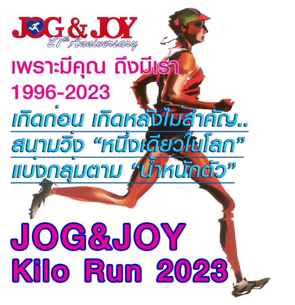 jog-joy